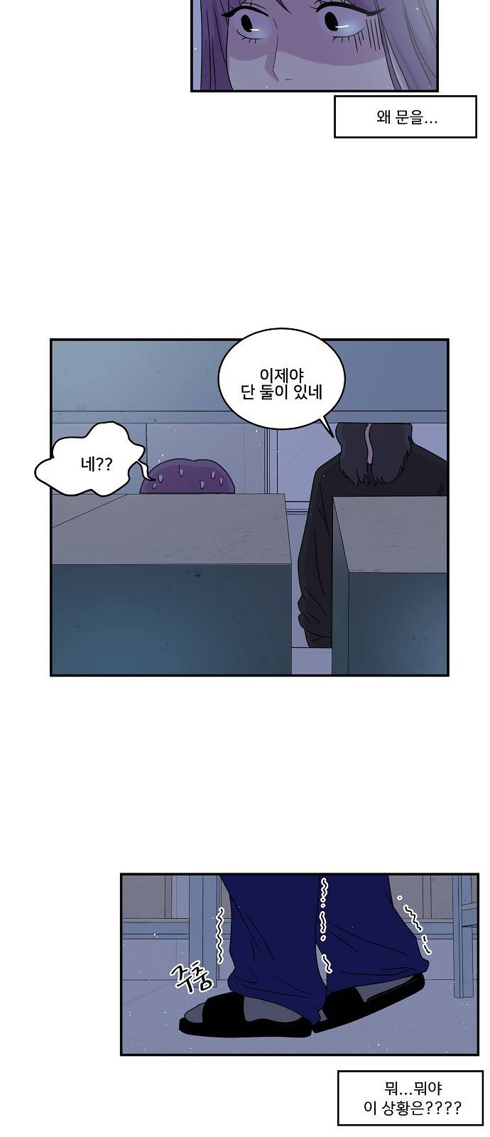 8월의 눈보라 12화 4