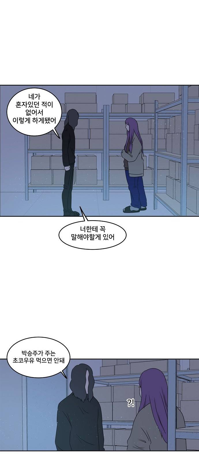 8월의 눈보라 12화 6