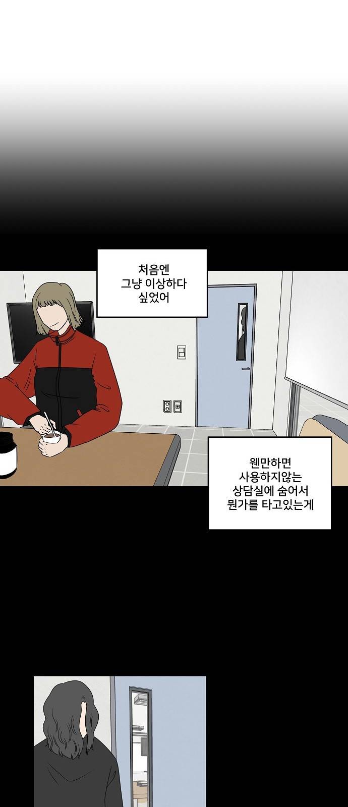 8월의 눈보라 12화 7