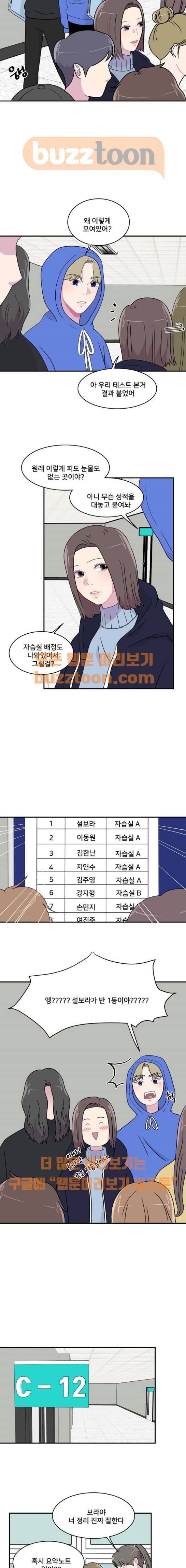 8월의 눈보라 19화 3