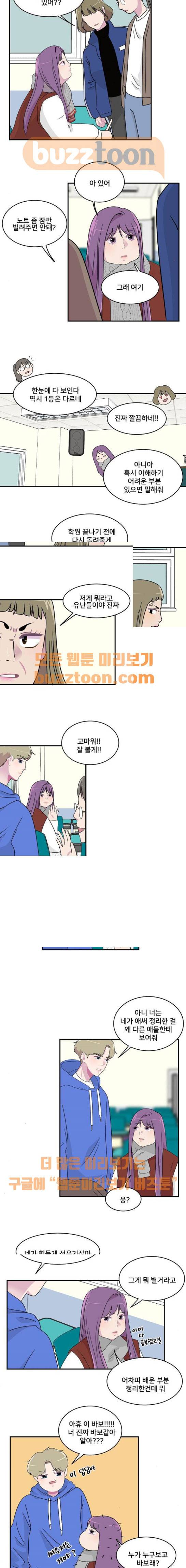 8월의 눈보라 19화 4
