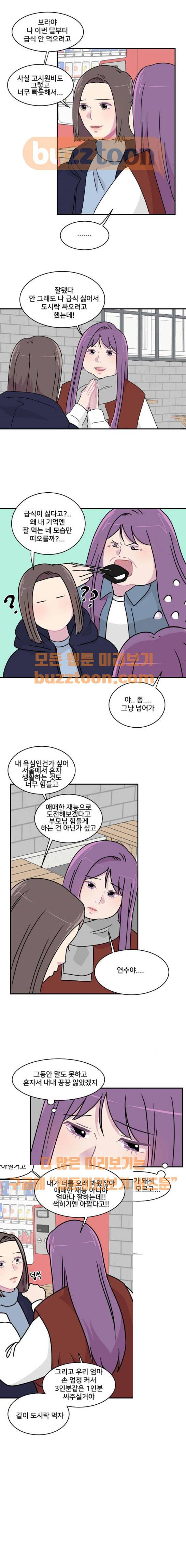 8월의 눈보라 19화 6