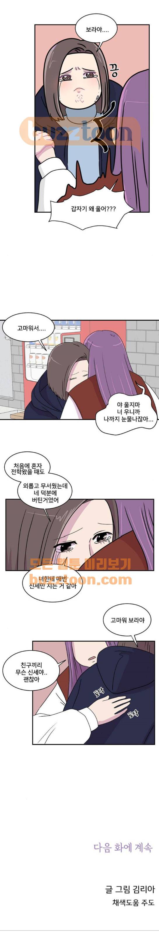 8월의 눈보라 19화 7