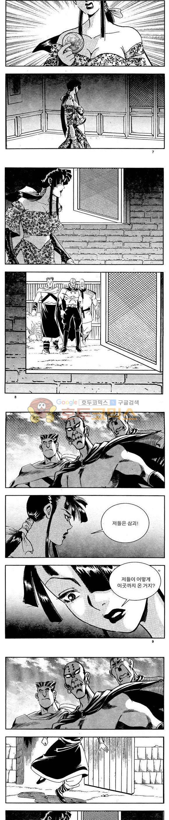 골통천상천 2권 2