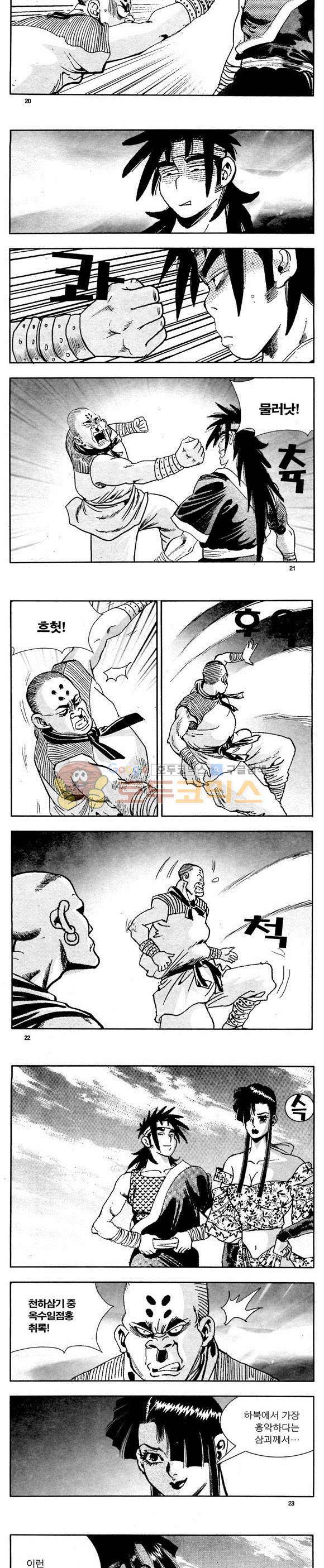 골통천상천 2권 6