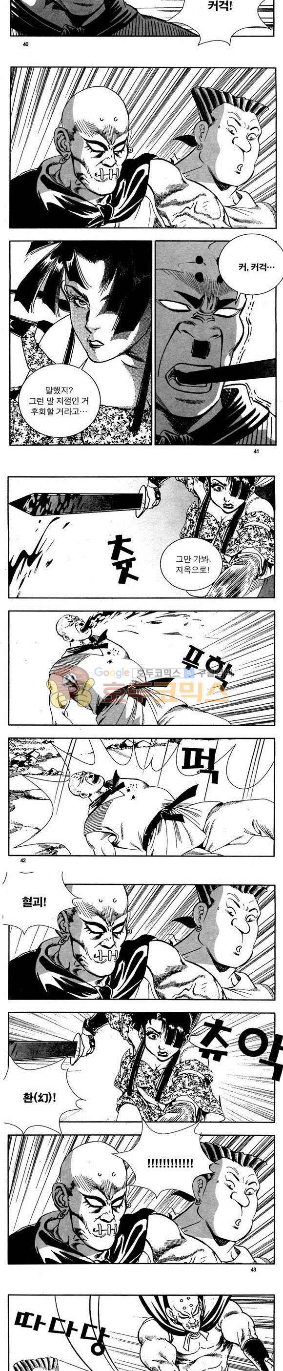 골통천상천 2권 12