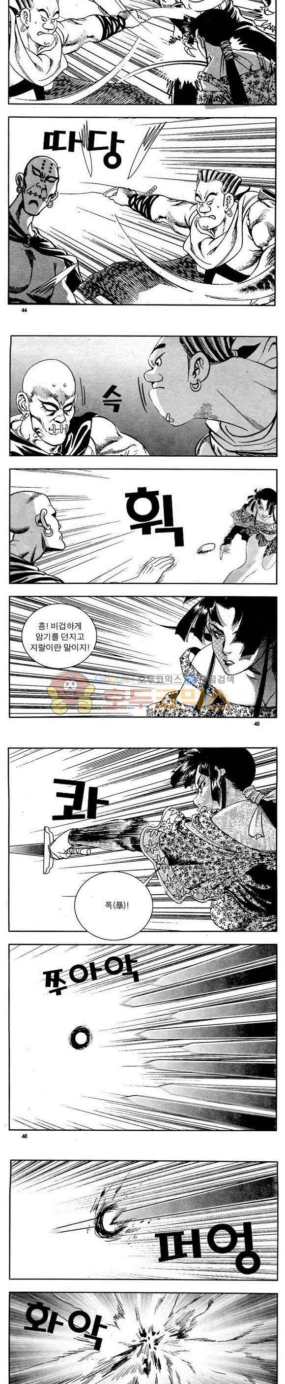 골통천상천 2권 13