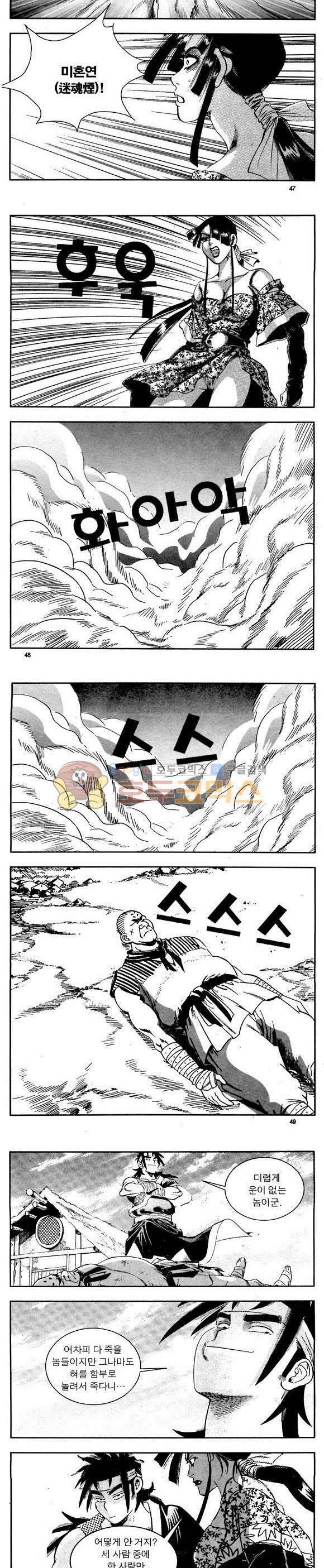 골통천상천 2권 14
