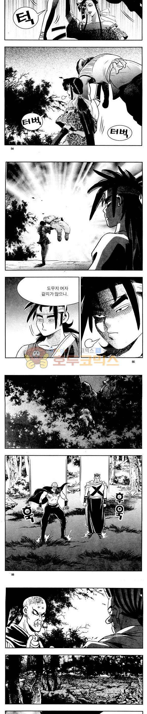 골통천상천 2권 16