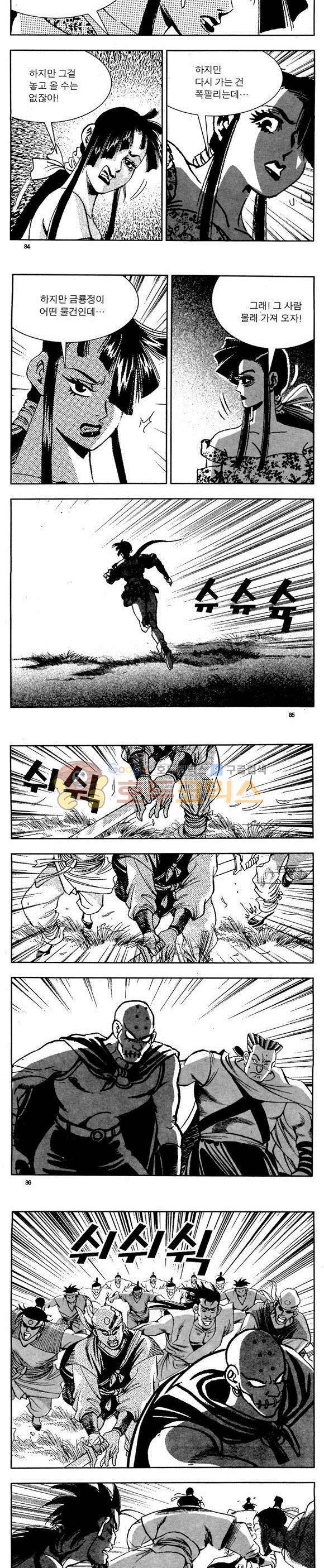 골통천상천 2권 25