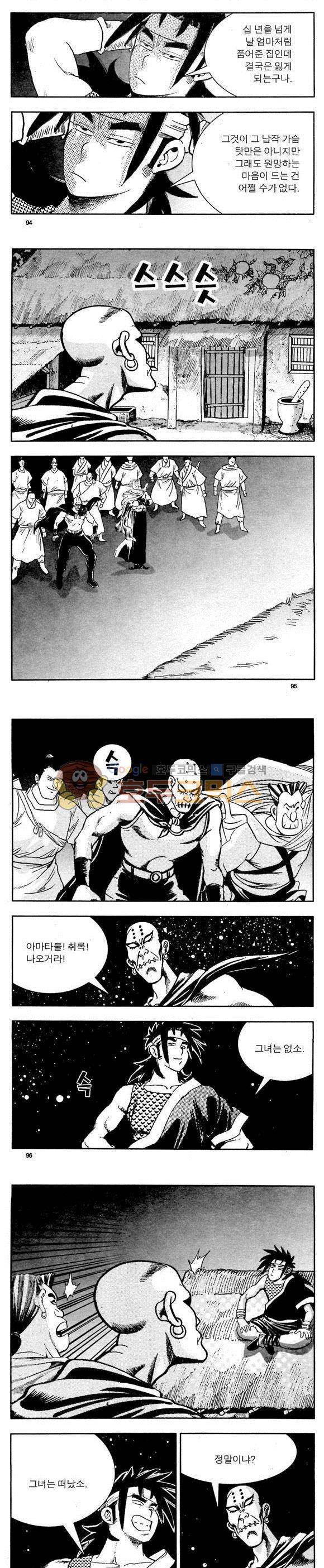 골통천상천 2권 28