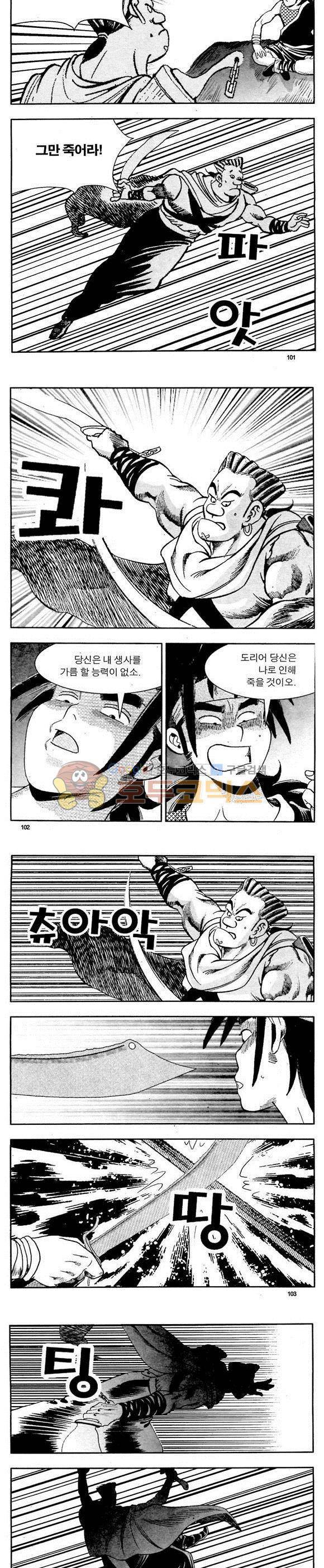 골통천상천 2권 30