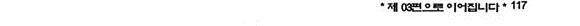 골통천상천 2권 35