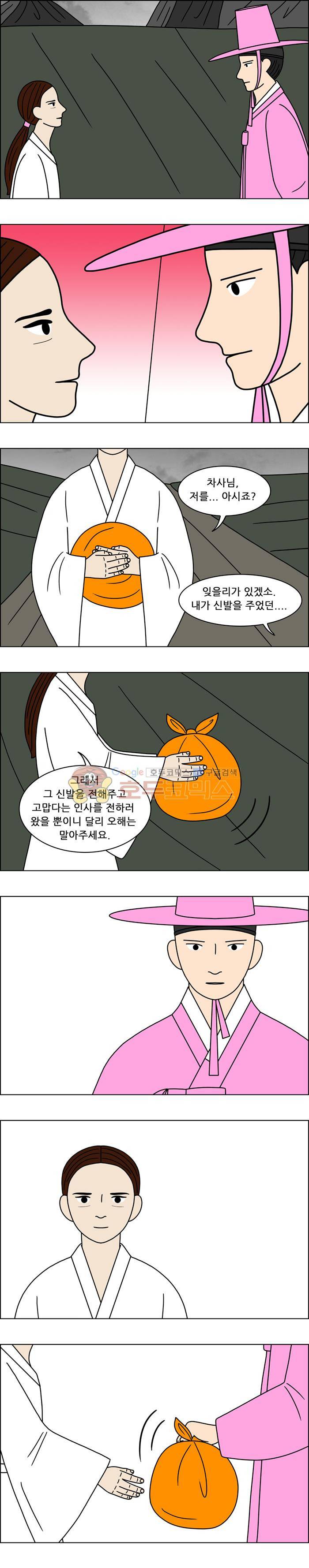 쌍갑포차 126화 - 고구마 맛탕 (4) 4