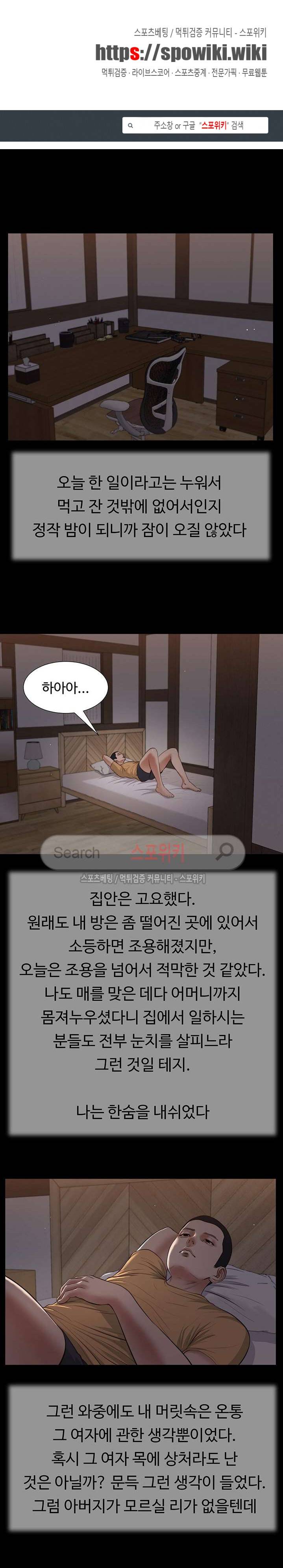 첩 34화 1