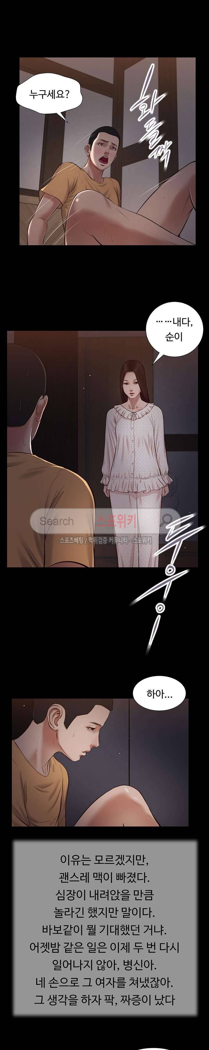 첩 34화 4
