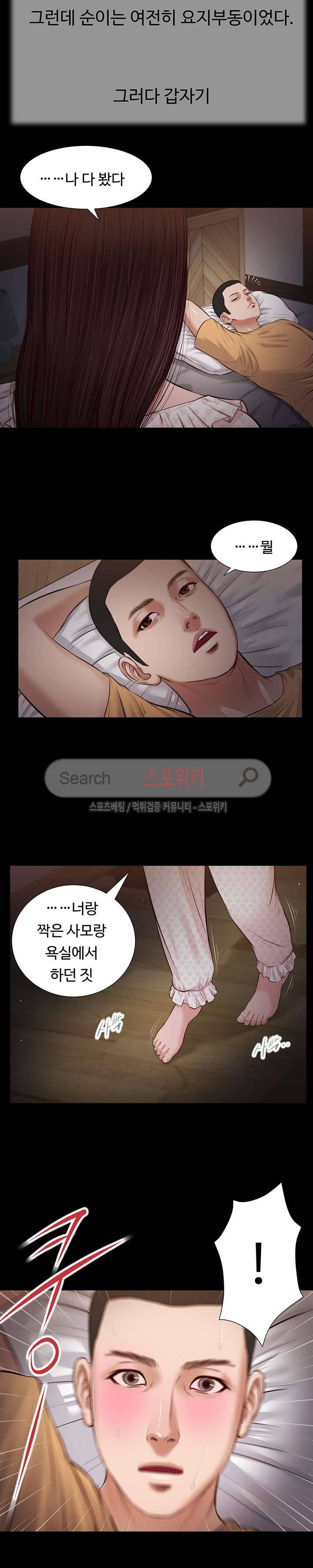 첩 34화 7