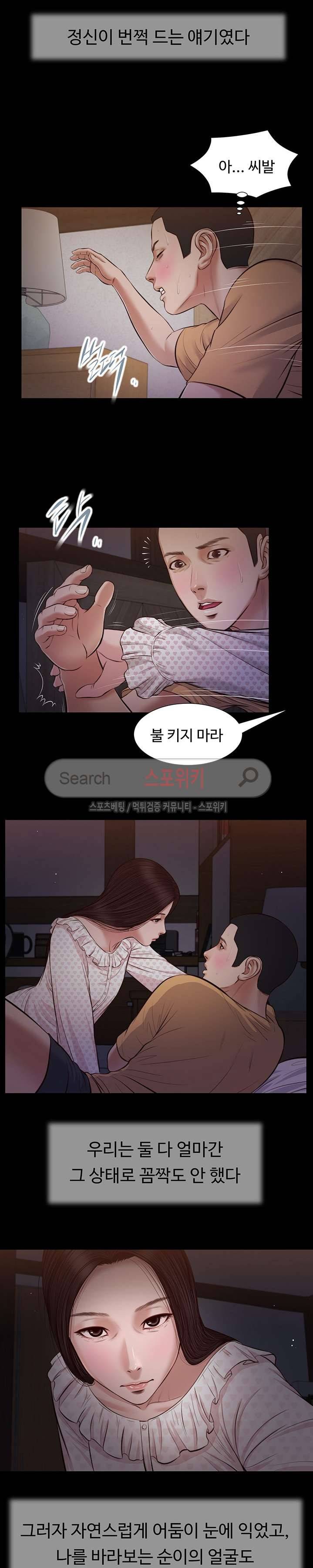 첩 34화 8