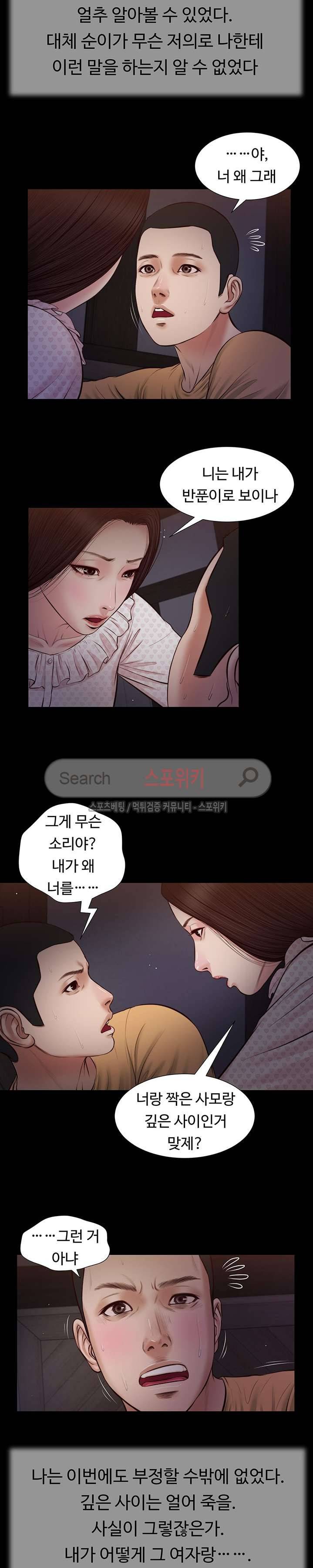 첩 34화 9