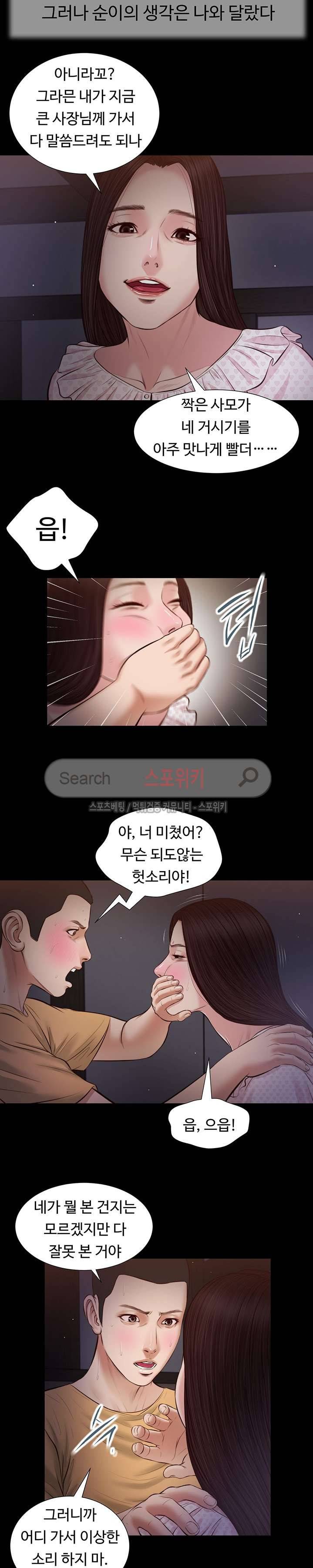 첩 34화 10