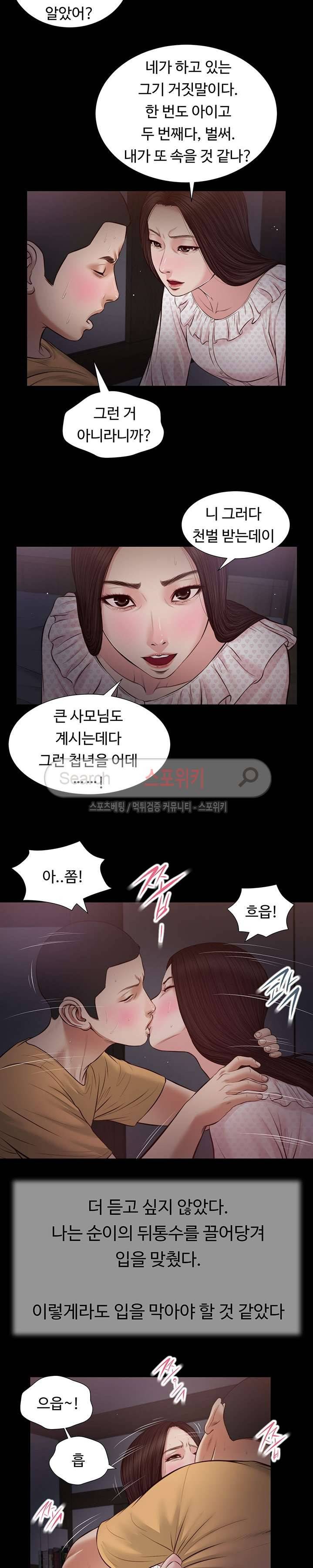 첩 34화 11