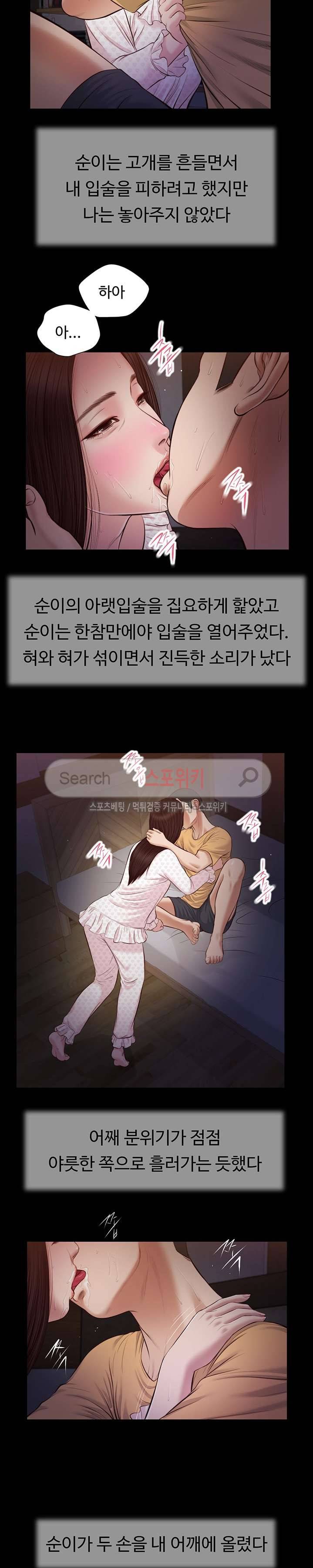 첩 34화 12