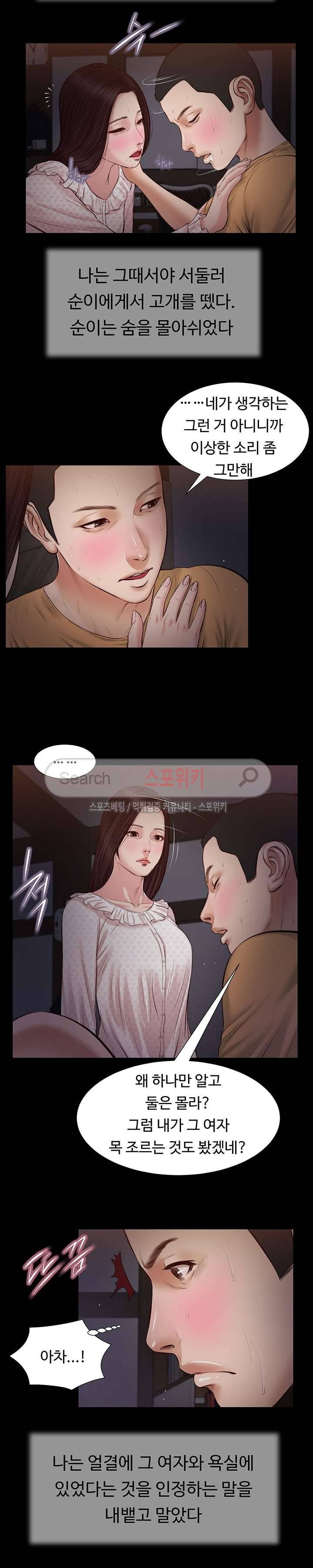첩 34화 13
