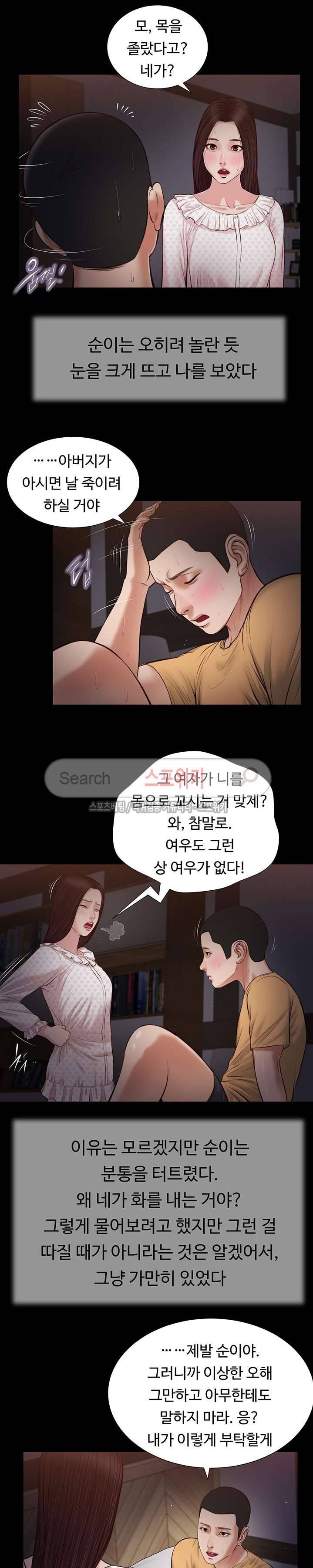 첩 34화 14