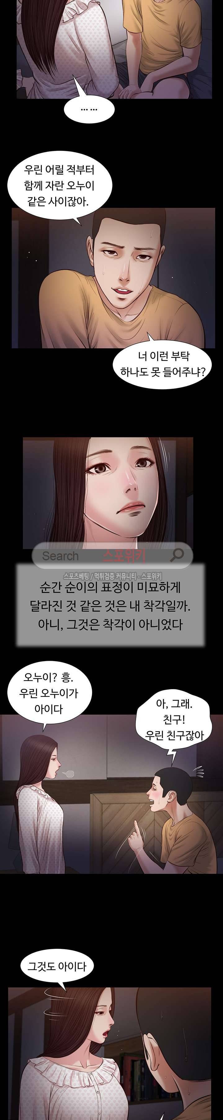 첩 34화 15