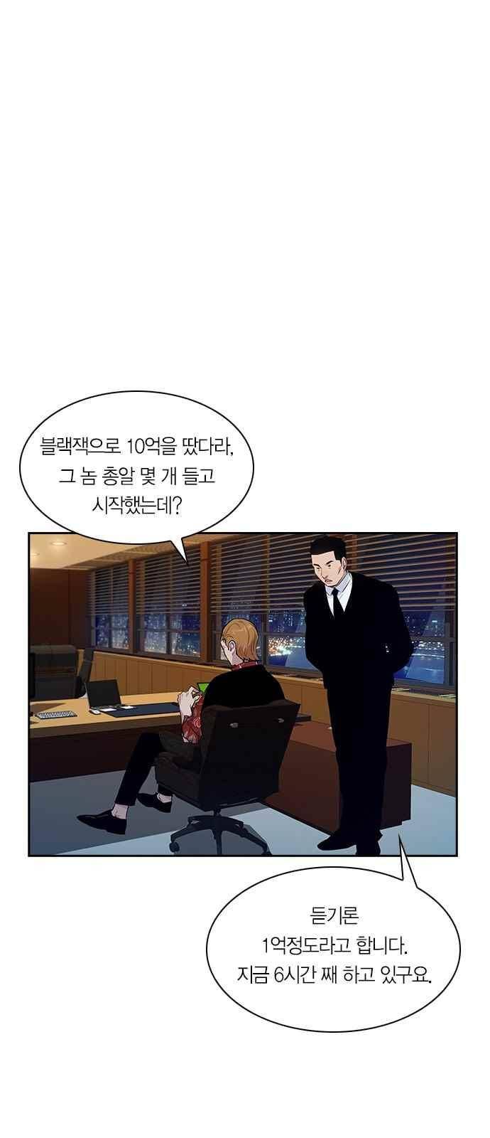 세상은 돈과 권력 49화 1
