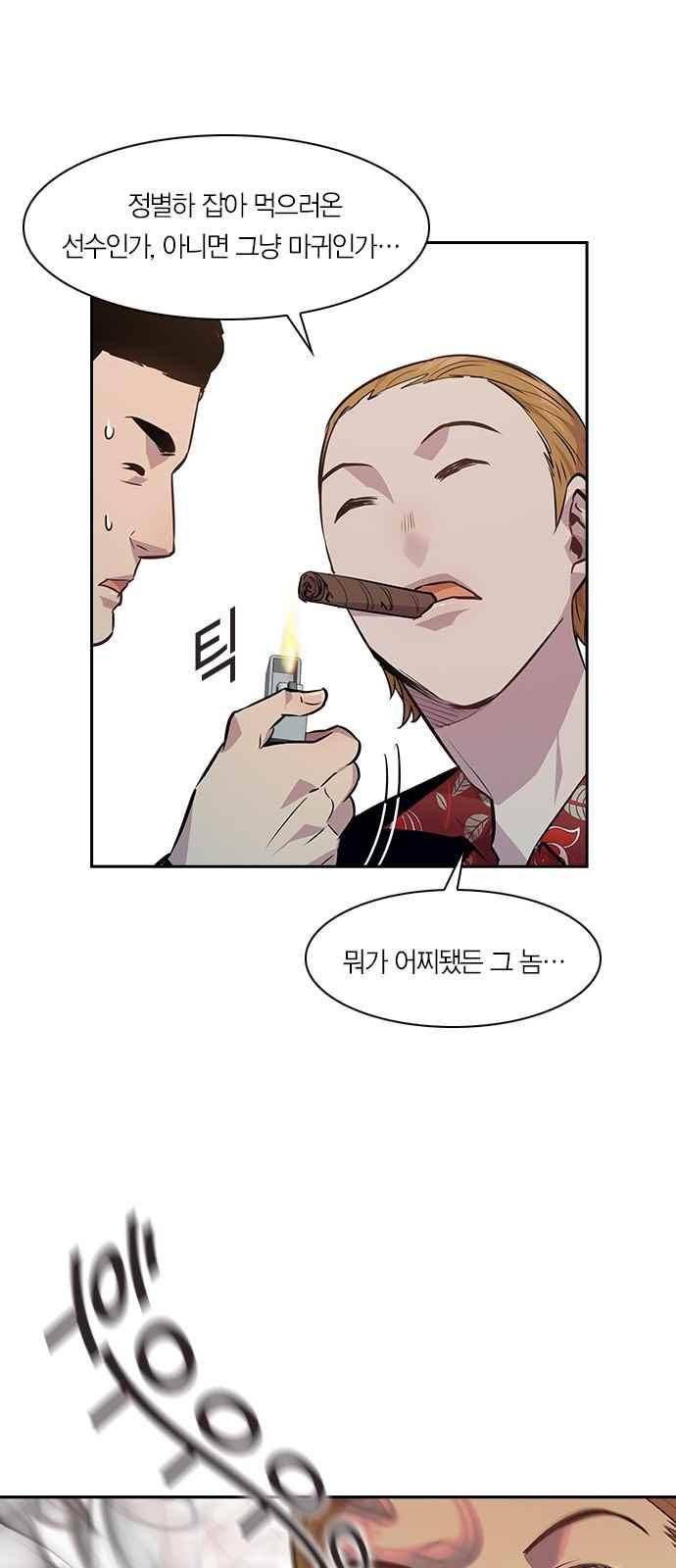 세상은 돈과 권력 49화 2