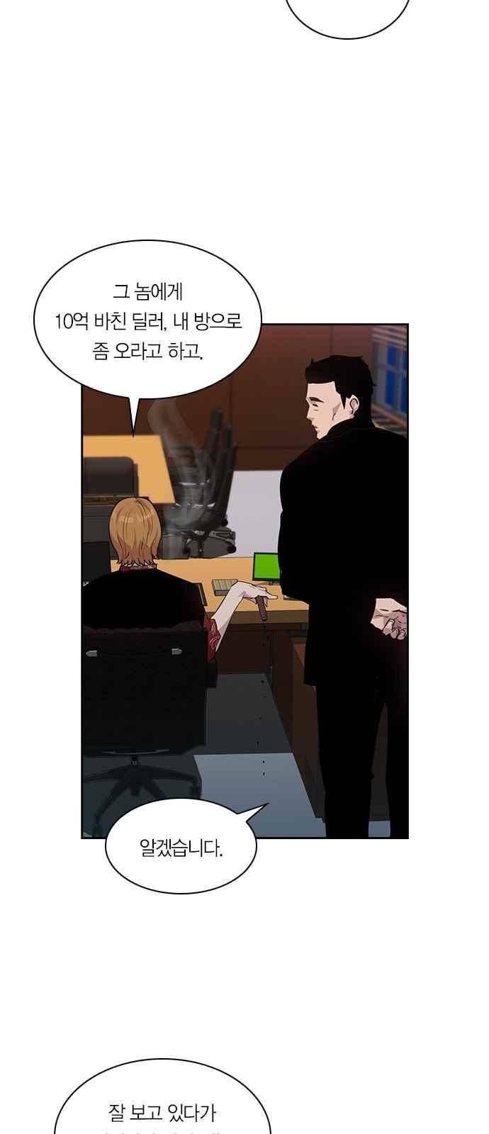 세상은 돈과 권력 49화 4