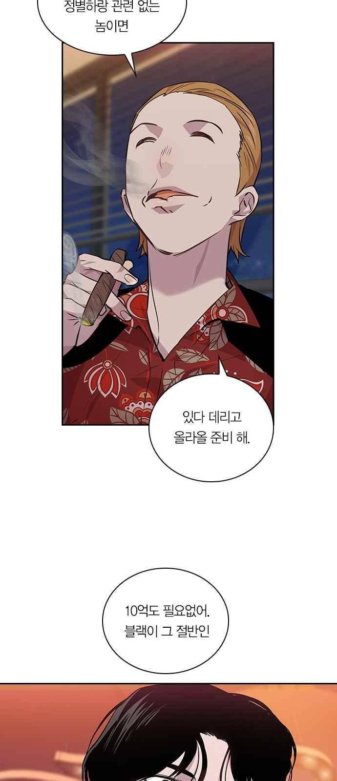 세상은 돈과 권력 49화 5