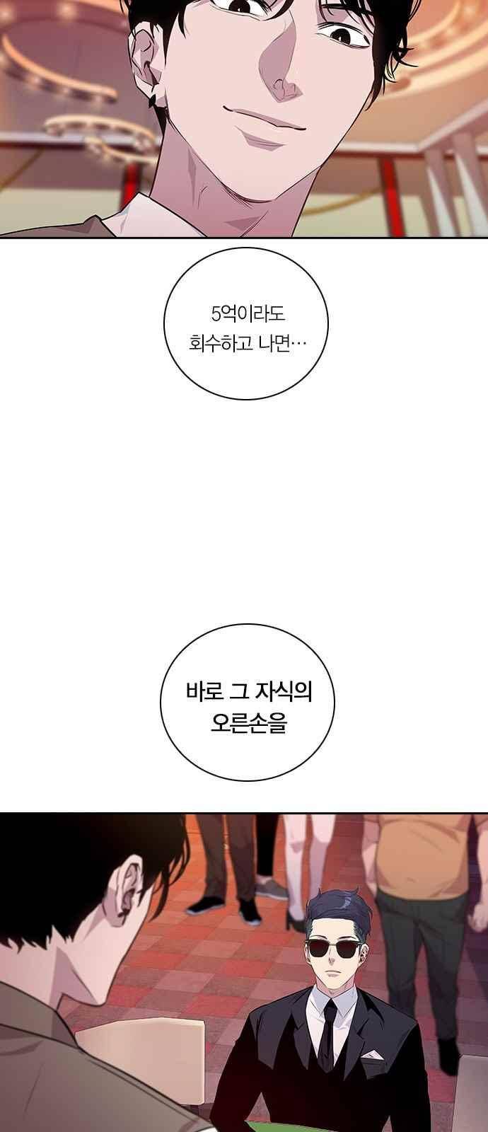 세상은 돈과 권력 49화 6