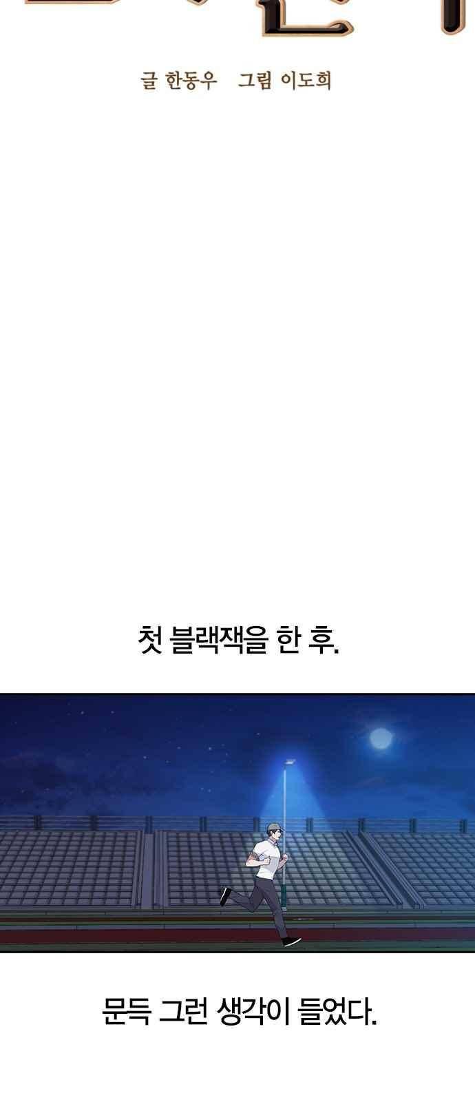 세상은 돈과 권력 49화 8