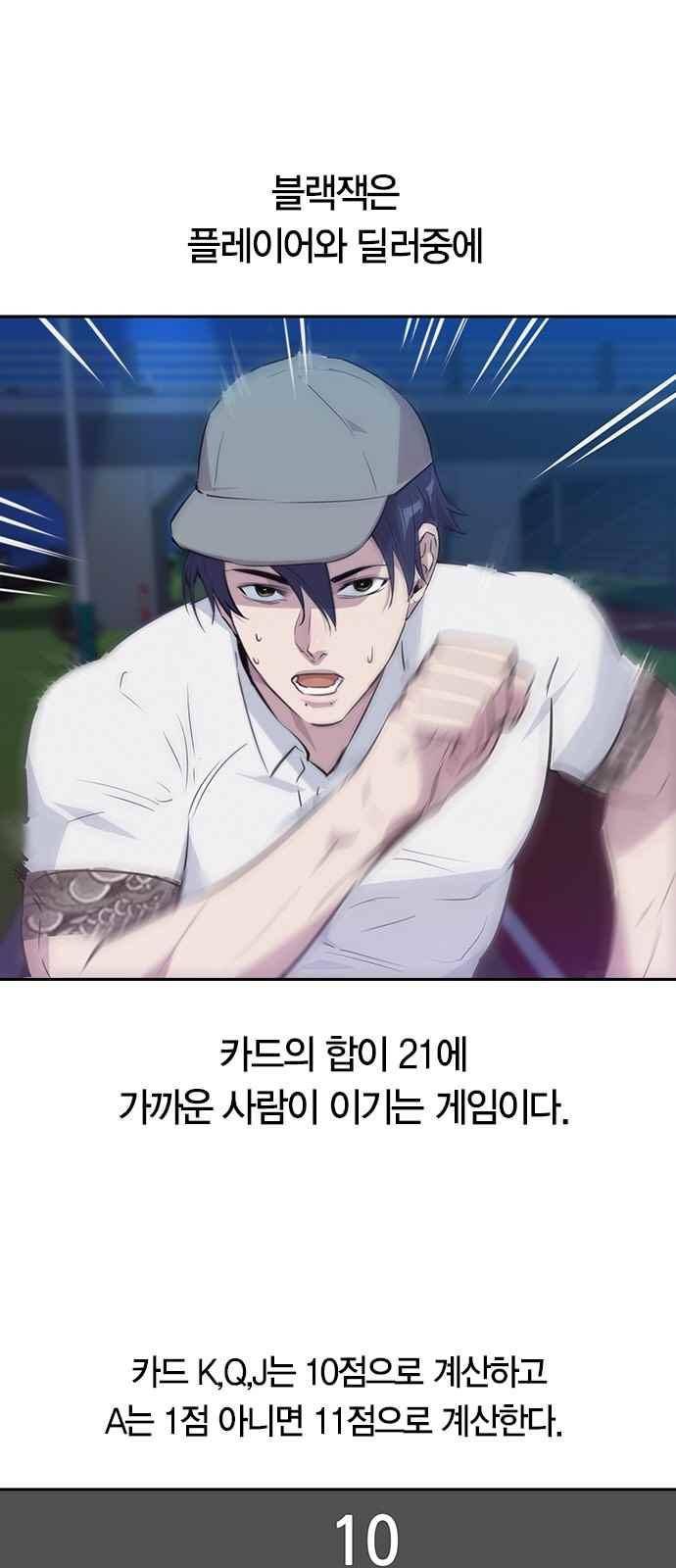 세상은 돈과 권력 49화 9