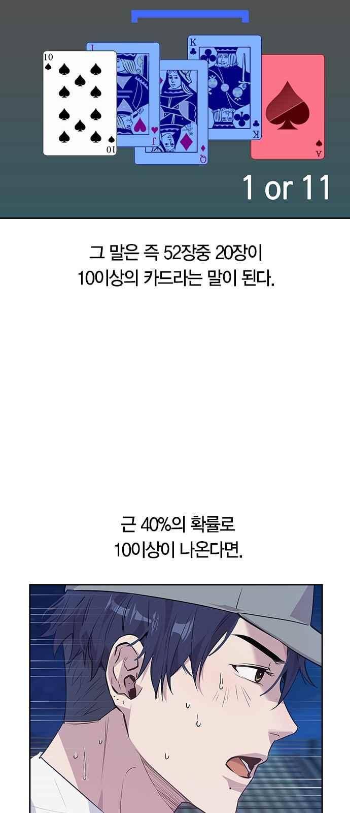 세상은 돈과 권력 49화 10