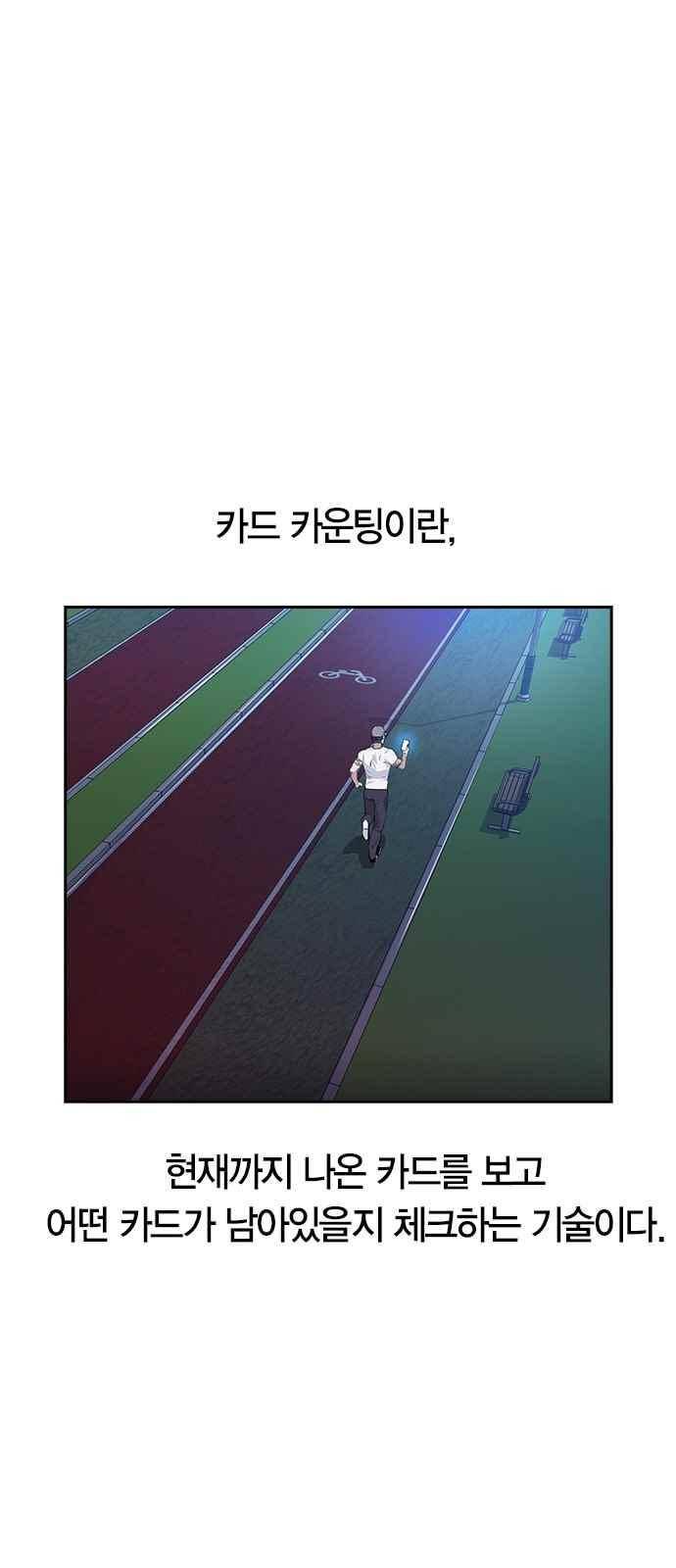 세상은 돈과 권력 49화 13