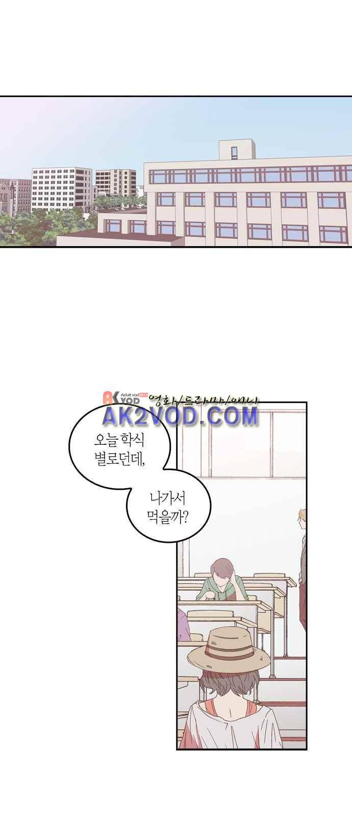 화장 지워주는 남자 4화 1