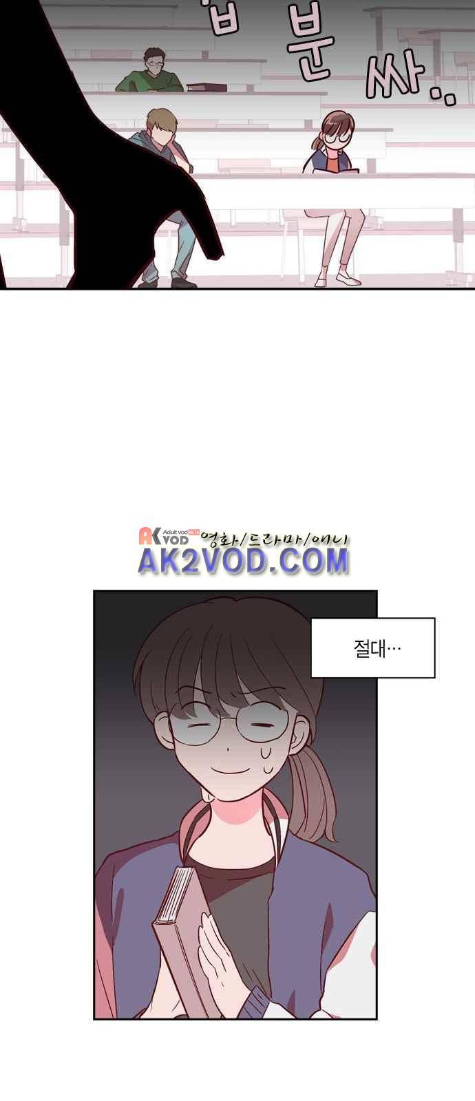 화장 지워주는 남자 4화 9