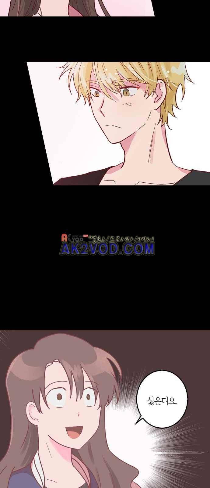 화장 지워주는 남자 4화 12