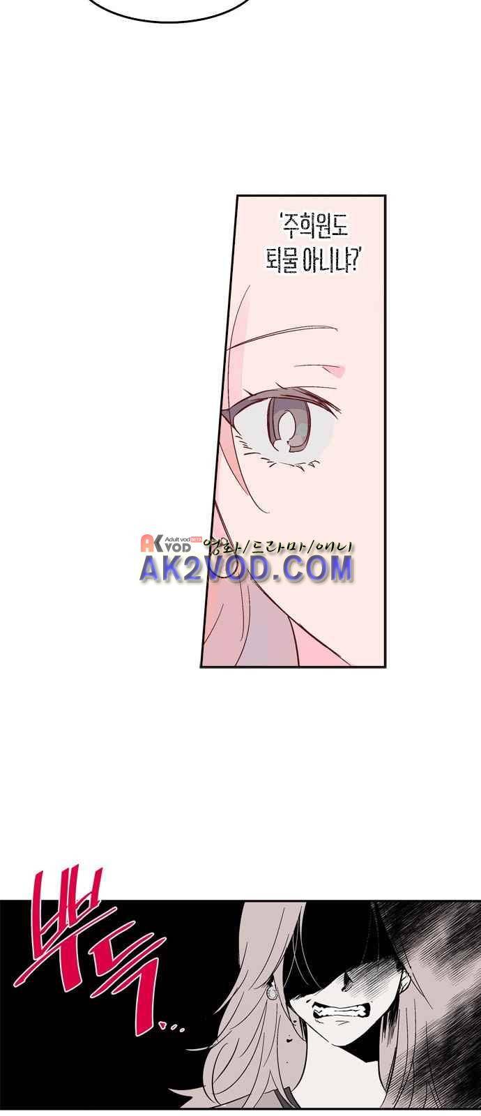 화장 지워주는 남자 4화 29