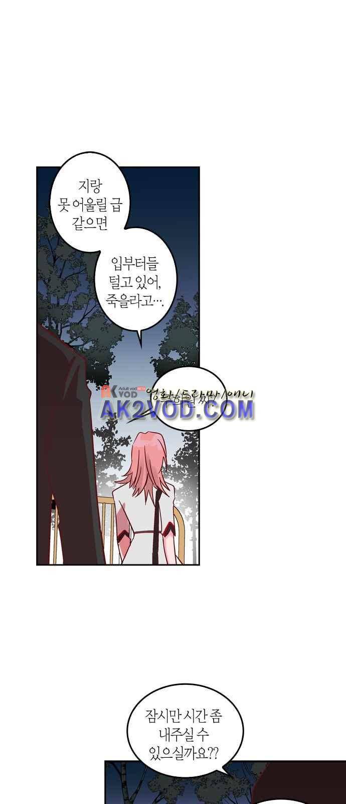 화장 지워주는 남자 4화 30