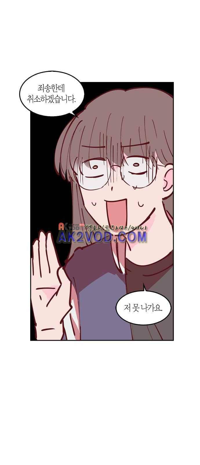 화장 지워주는 남자 4화 34