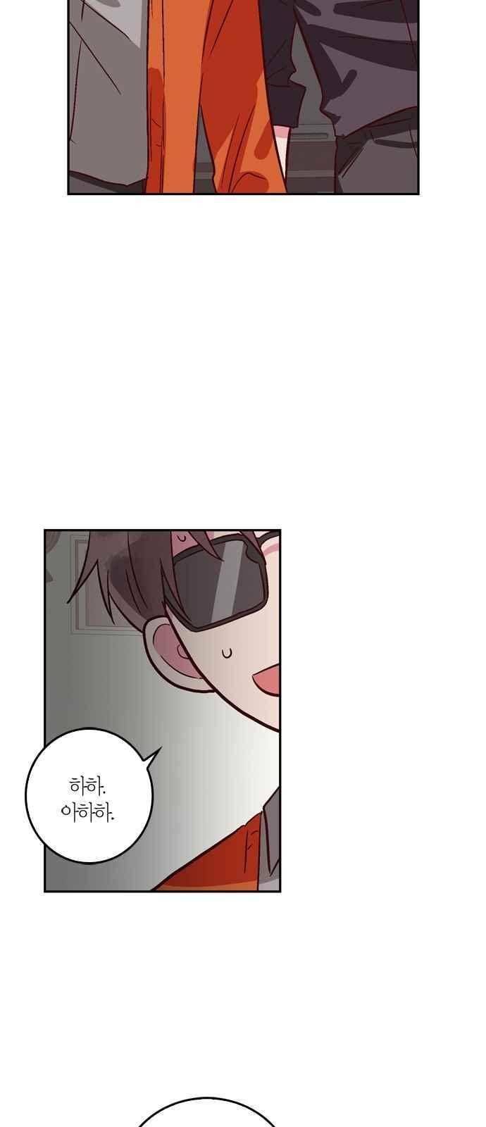 화장 지워주는 남자 14화 2