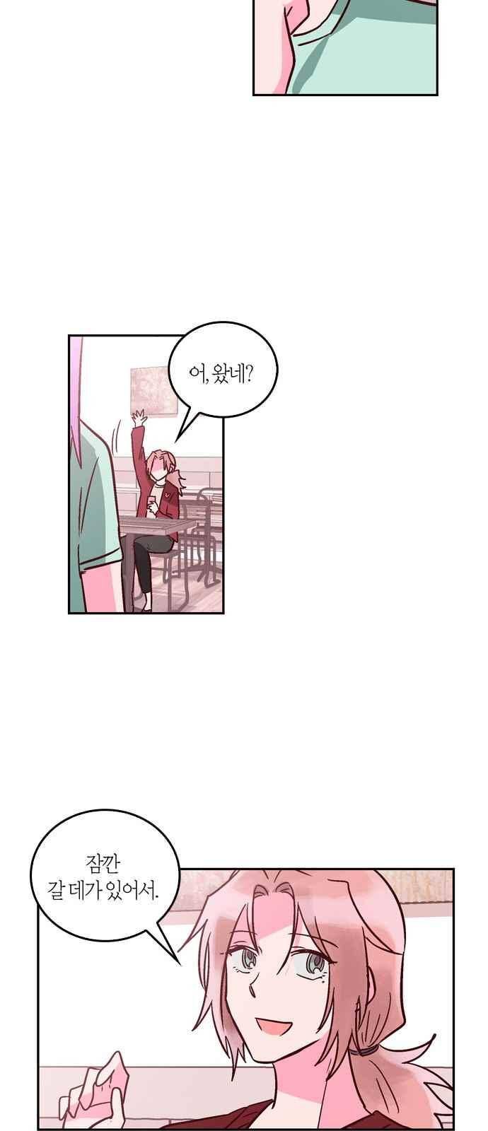 화장 지워주는 남자 34화 8