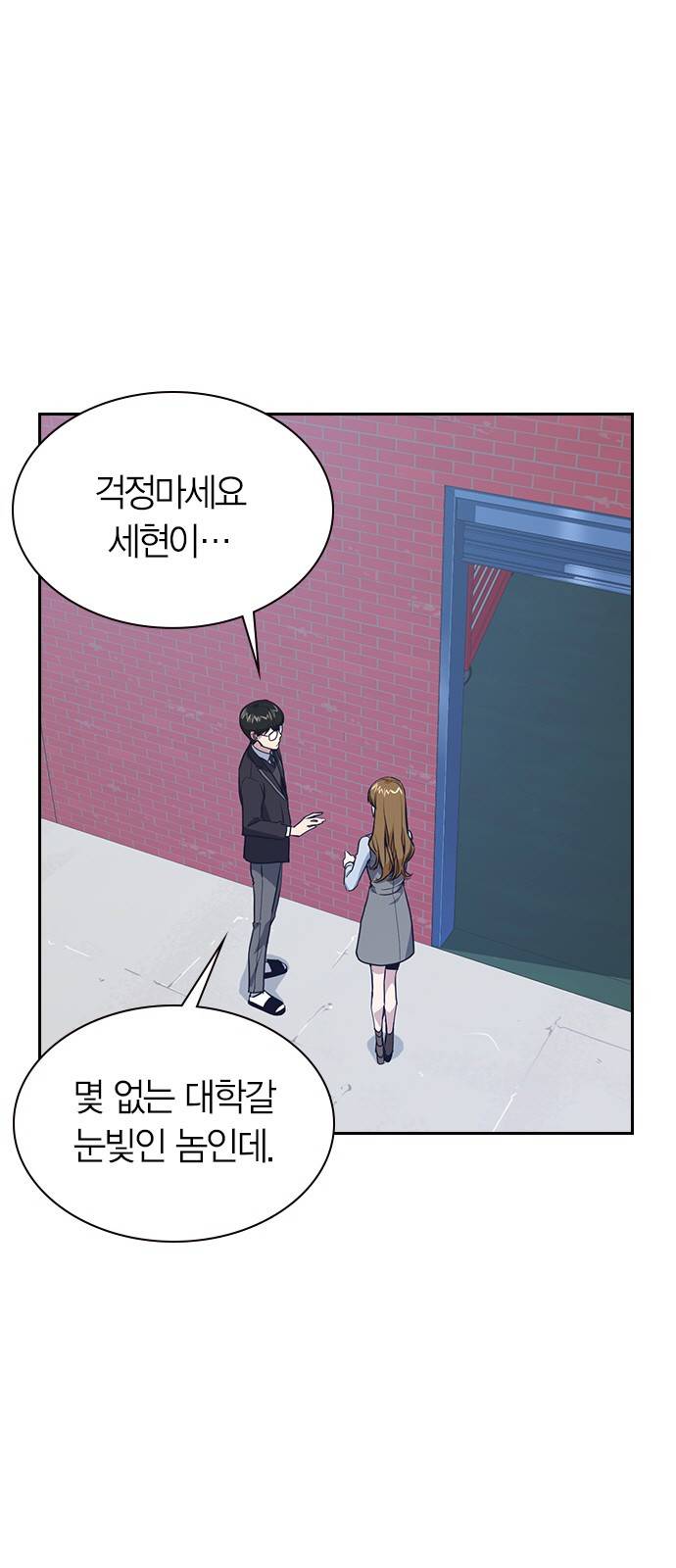 스터디그룹 3화 1
