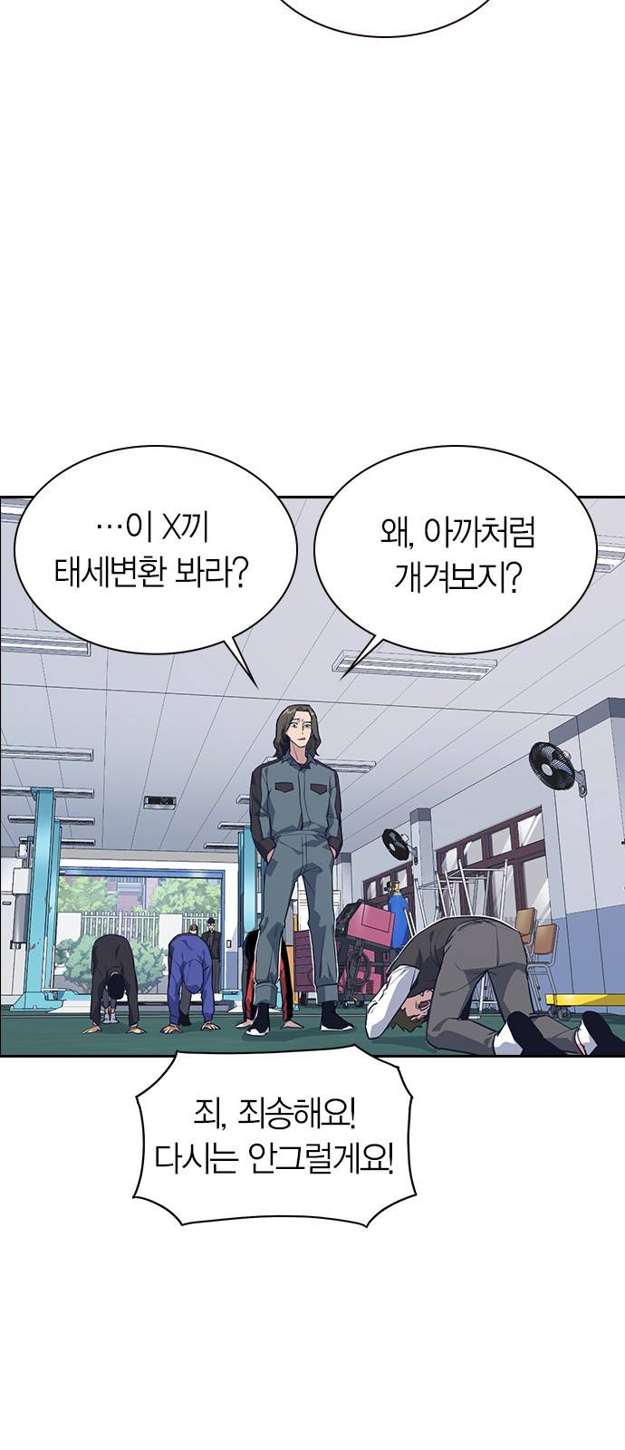 스터디그룹 3화 3