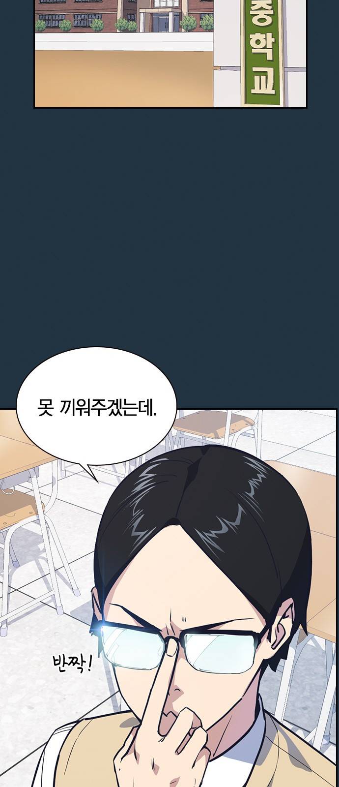 스터디그룹 3화 13