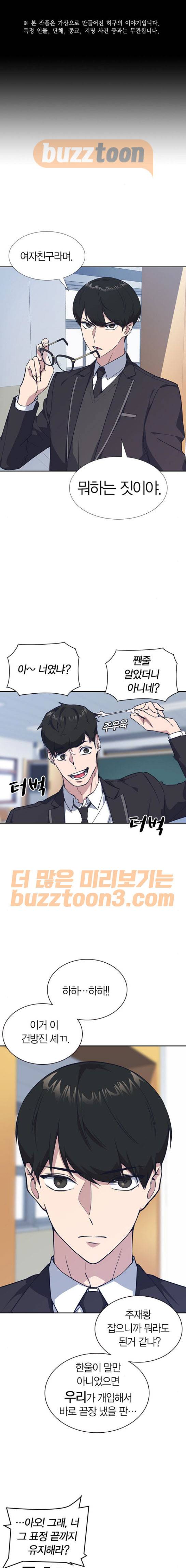 스터디그룹 15화 1
